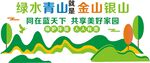  保护环境背景  
