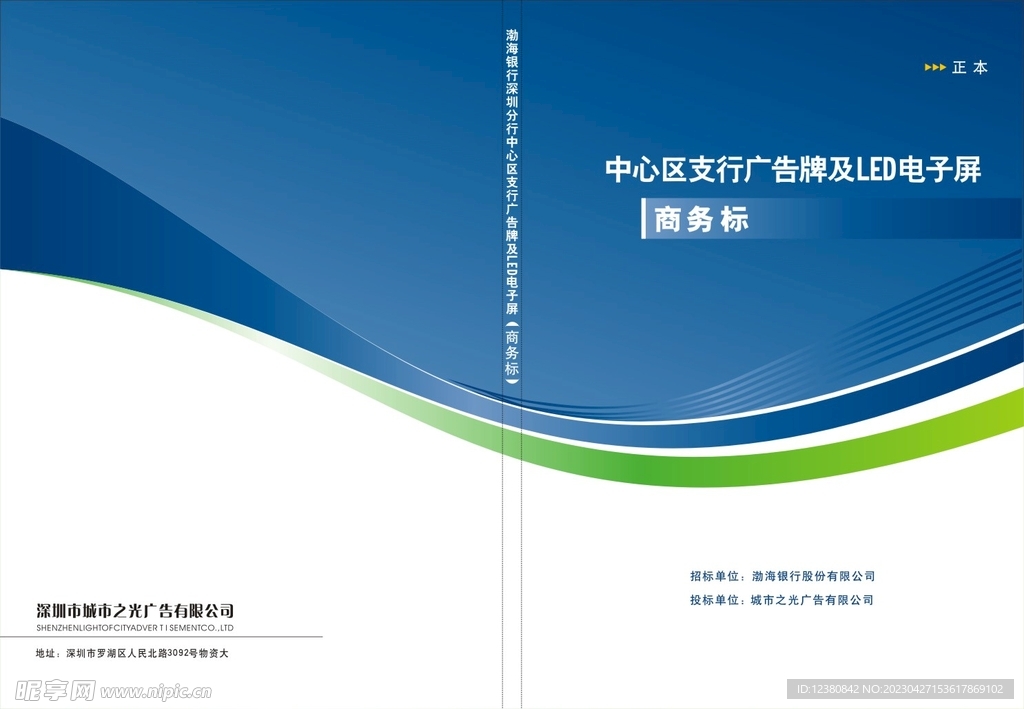 画册封面