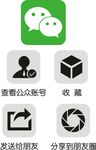 微信图标 
