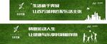 草皮围档