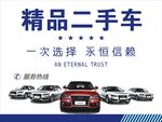 汽车海报