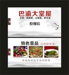 餐饮名片