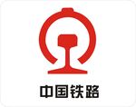 中国铁路
