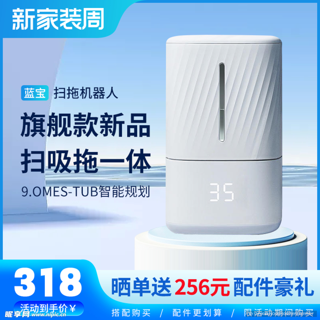 机器人主图