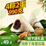粽子主图