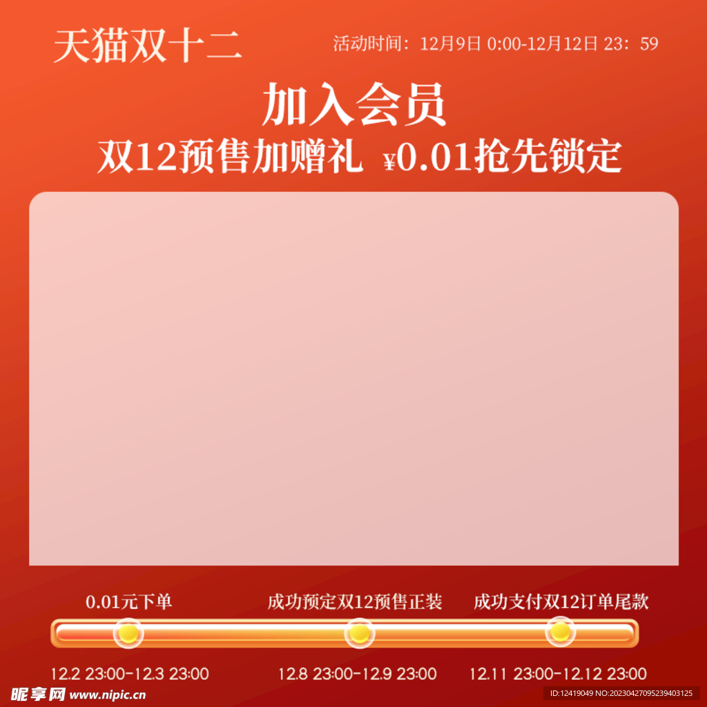 电商主图