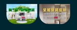 家装吊旗