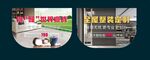 家装吊旗