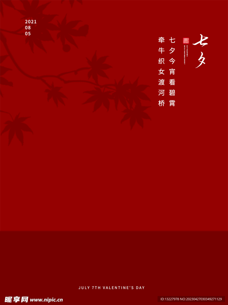 红色背景