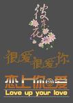 婚庆艺术字