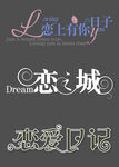 婚庆艺术字