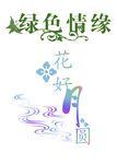 婚庆艺术字