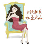 时尚都市女孩