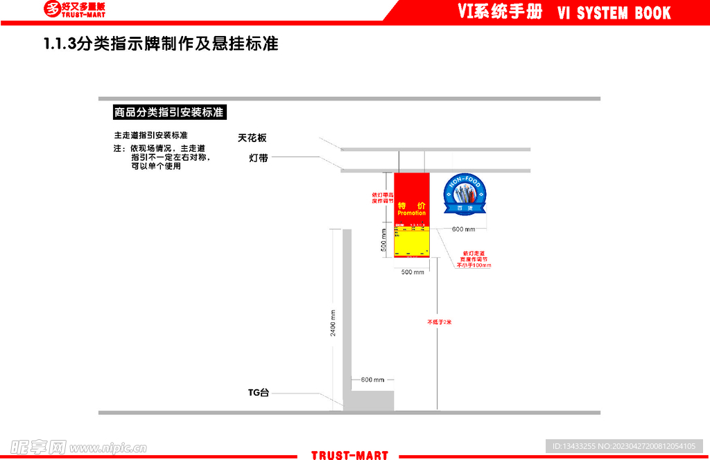 指示牌的安装