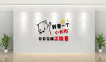 文化墙