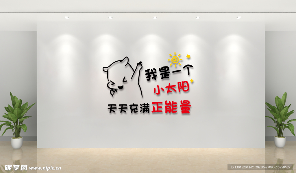 文化墙