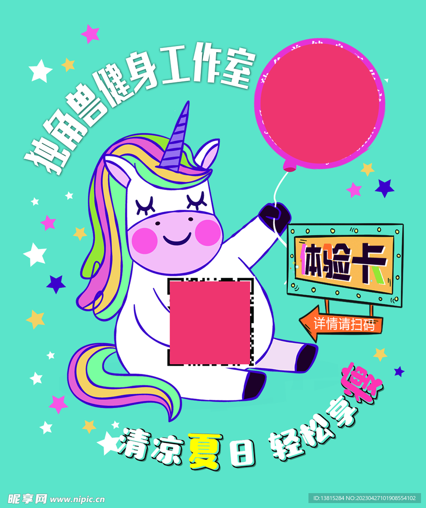 独角兽