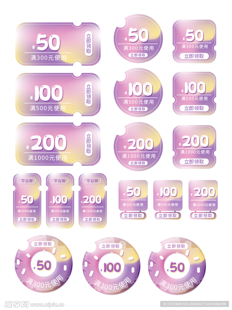 1000减200优惠券标签
