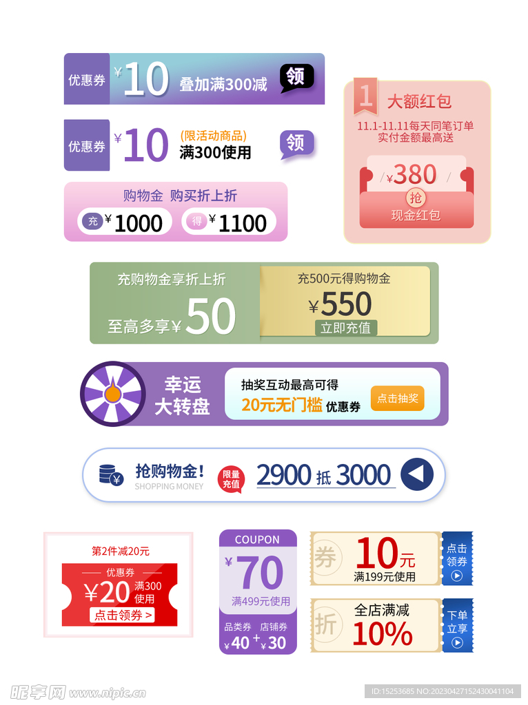 购物金1000得1100元优惠