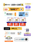 1元抢300元优惠券标签