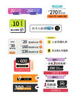 300元店铺优惠券标签