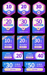 50元店铺优惠券标签