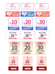 满399减30元优惠券标签