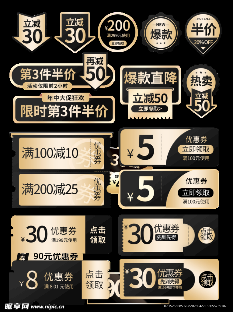 200减25优惠券标签