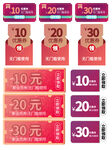 新会员20元无门槛优惠券标签