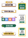 跨店满减10元优惠券标签