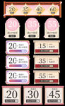 149减50优惠券标签