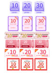 满199减10元优惠券标签