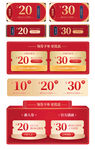 299减30满减优惠券标签