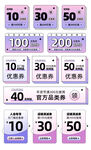 40元店铺券优惠券标签