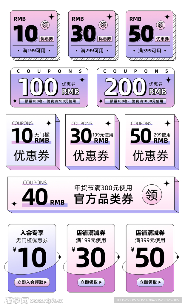 40元店铺券优惠券标签