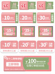 店铺优惠券20元标签