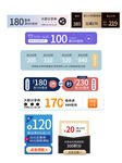 店铺优惠券100元优惠券标签