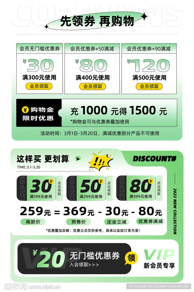 店铺券30元优惠券标签