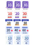 店铺券20元优惠券标签