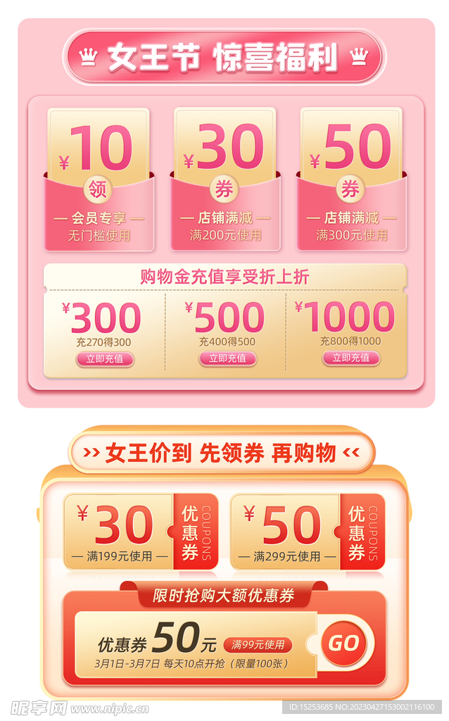 充800得1000优惠券标签
