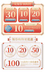 10元无门槛优惠券标签