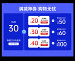 300减60优惠券标签