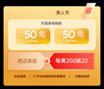 499减50优惠券标签