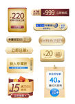 260减15优惠券标签