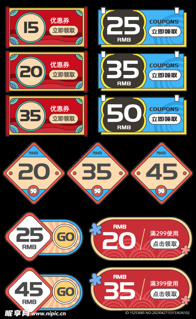 299减35优惠券标签