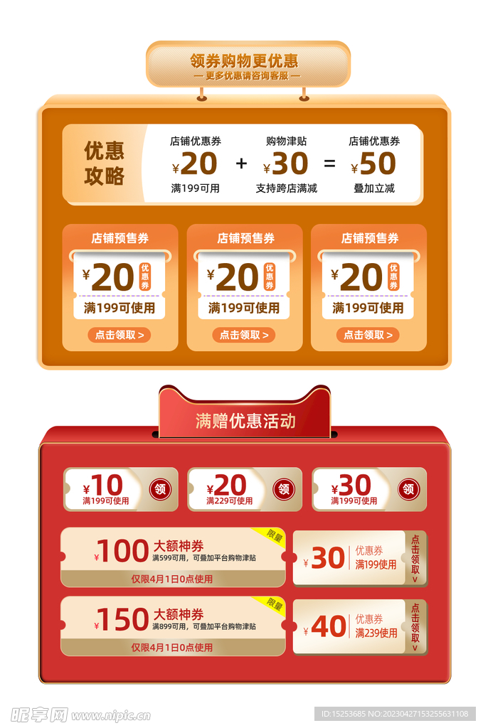 599减100优惠券标签