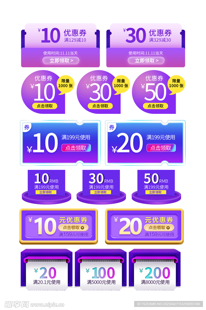 159减20优惠券标签