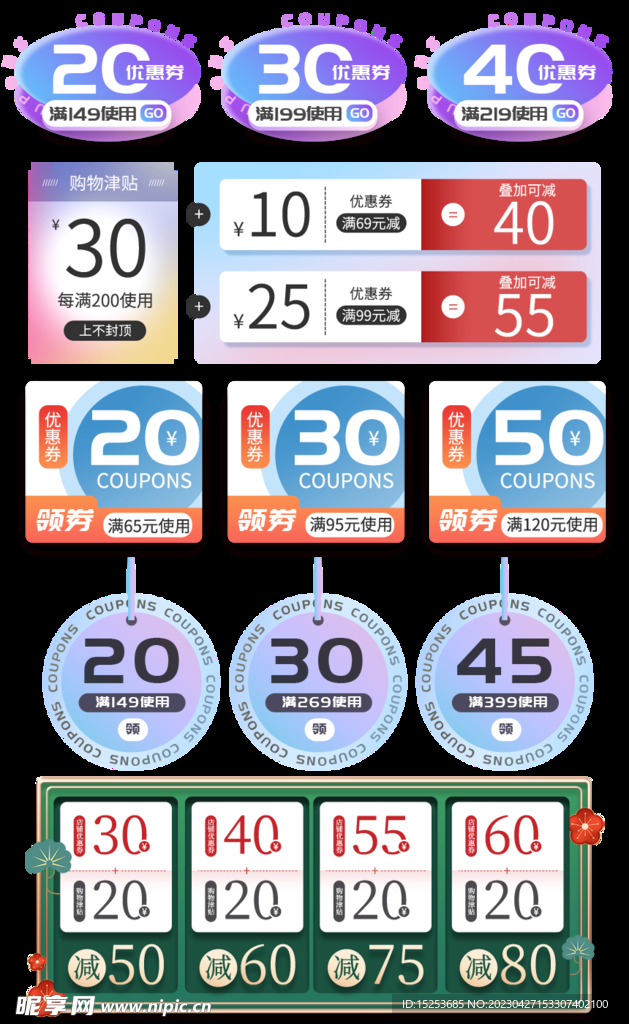 满149元可用优惠券标签