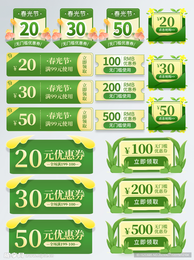 100元无门槛优惠券标签