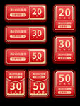 50元红包优惠券标签